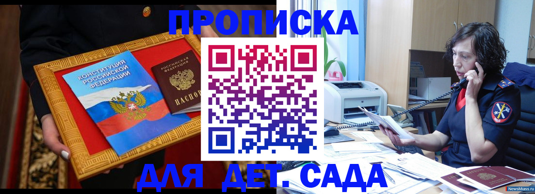 временная регистрация надежно в Барнауле